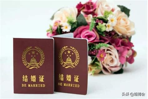 領結婚證